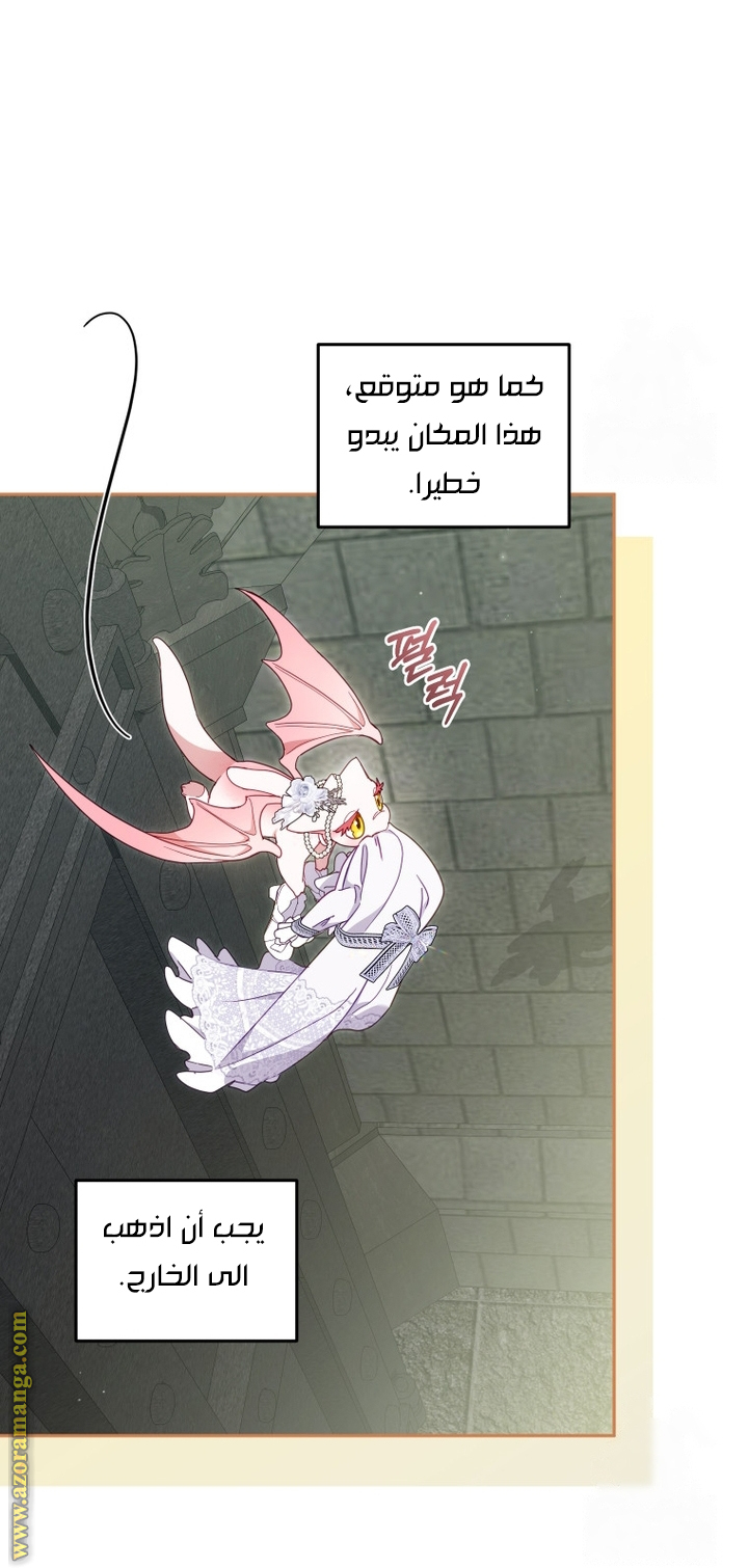 Read Raised by Villains AR Manga Online