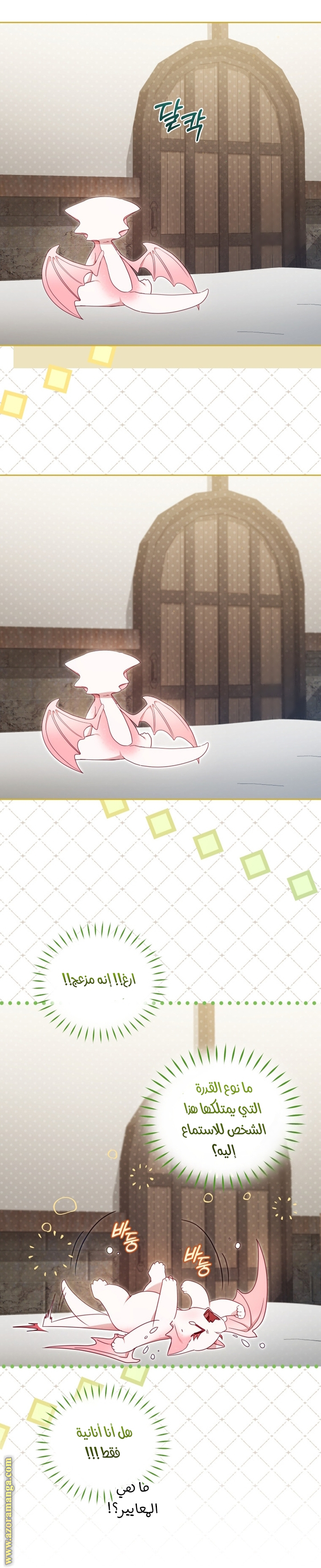 Read Raised by Villains AR Manga Online