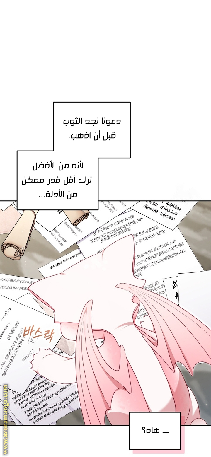 Read Raised by Villains AR Manga Online