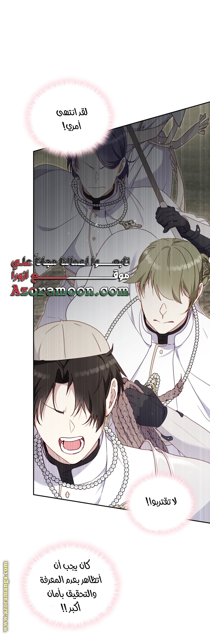 Read Raised by Villains AR Manga Online