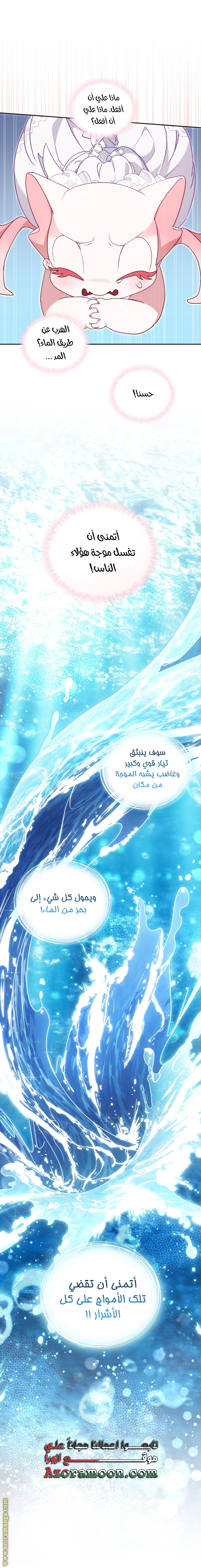 Read Raised by Villains AR Manga Online