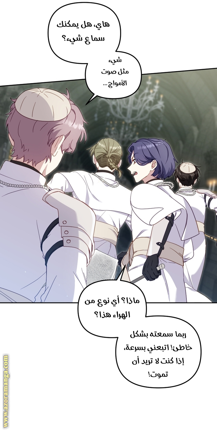 Read Raised by Villains AR Manga Online