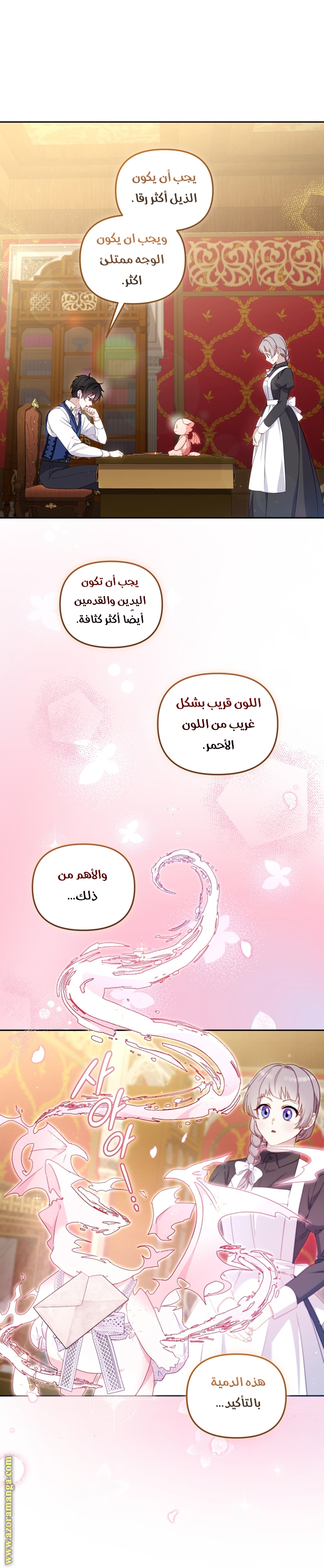 Read Raised by Villains AR Manga Online