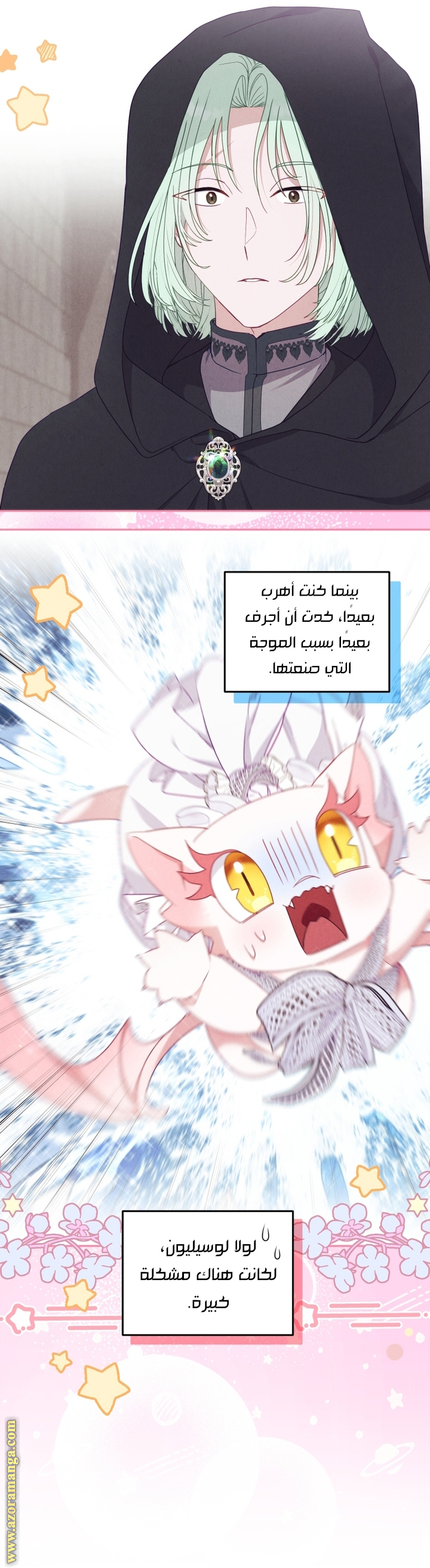 Read Raised by Villains AR Manga Online