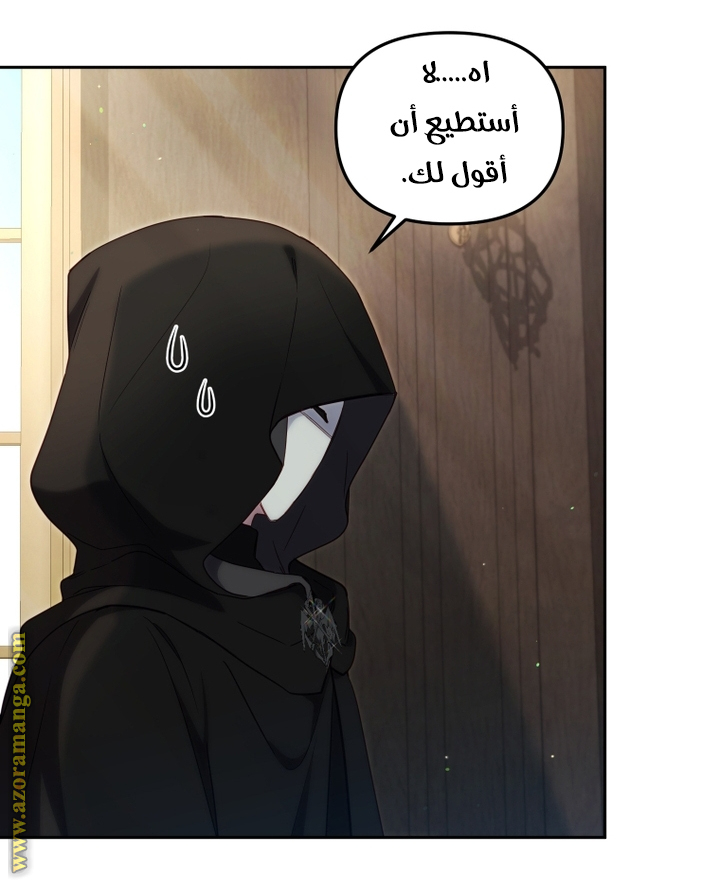 Read Raised by Villains AR Manga Online