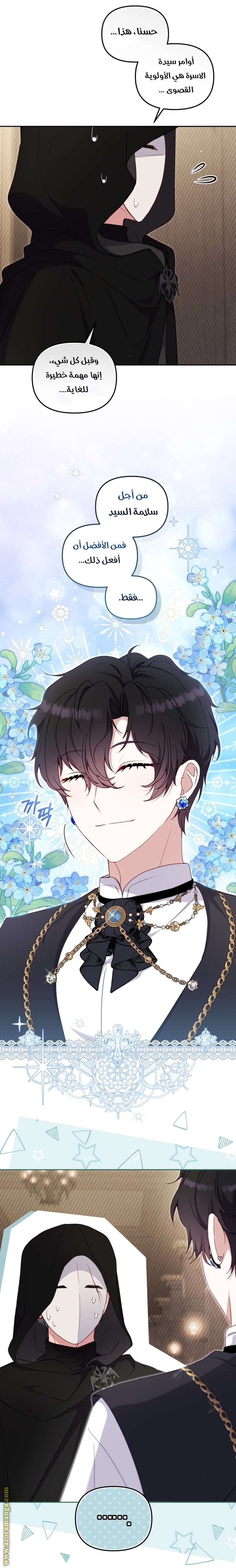 Read Raised by Villains AR Manga Online