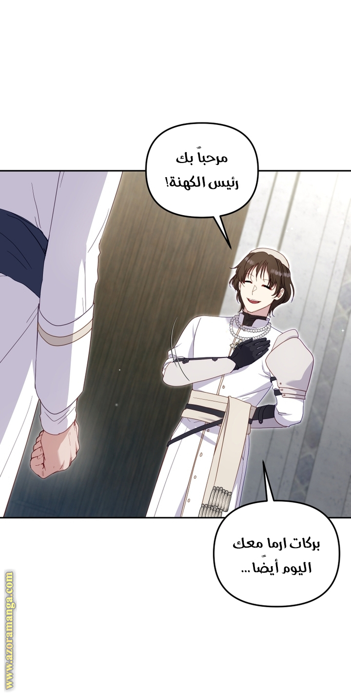 Read Raised by Villains AR Manga Online