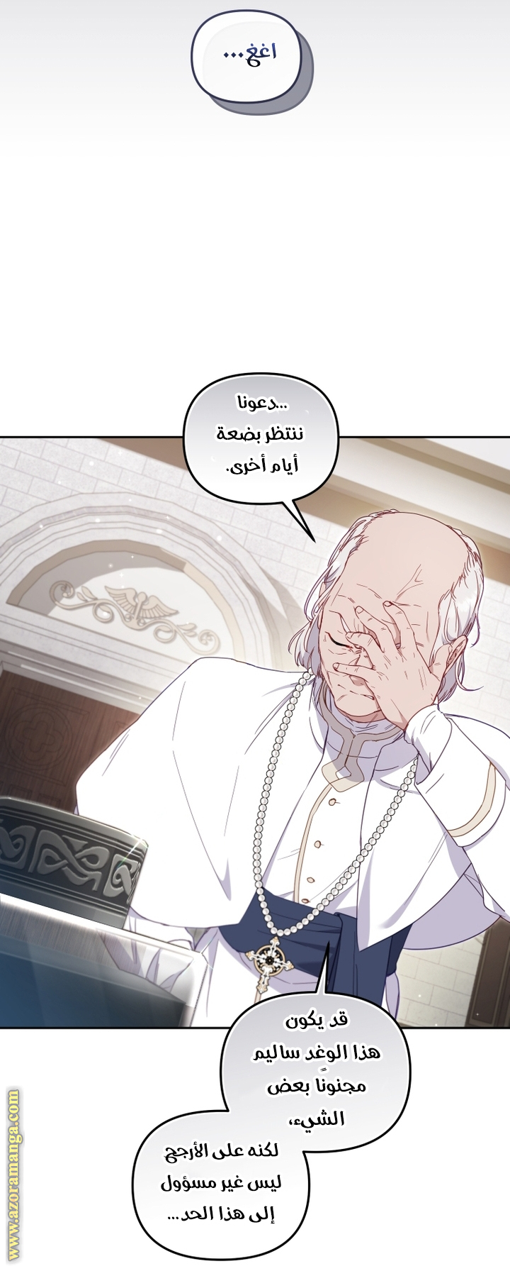 Read Raised by Villains AR Manga Online