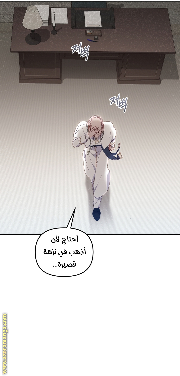 Read Raised by Villains AR Manga Online