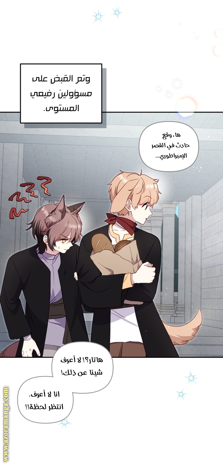 Read Raised by Villains AR Manga Online