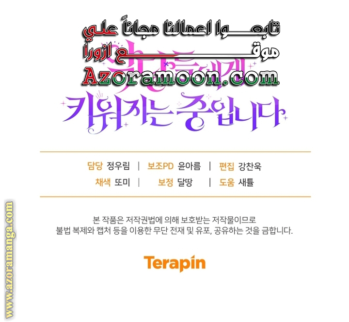 Read Raised by Villains AR Manga Online