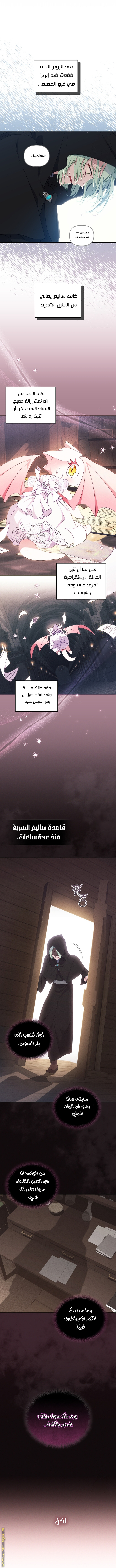 Read Raised by Villains AR Manga Online