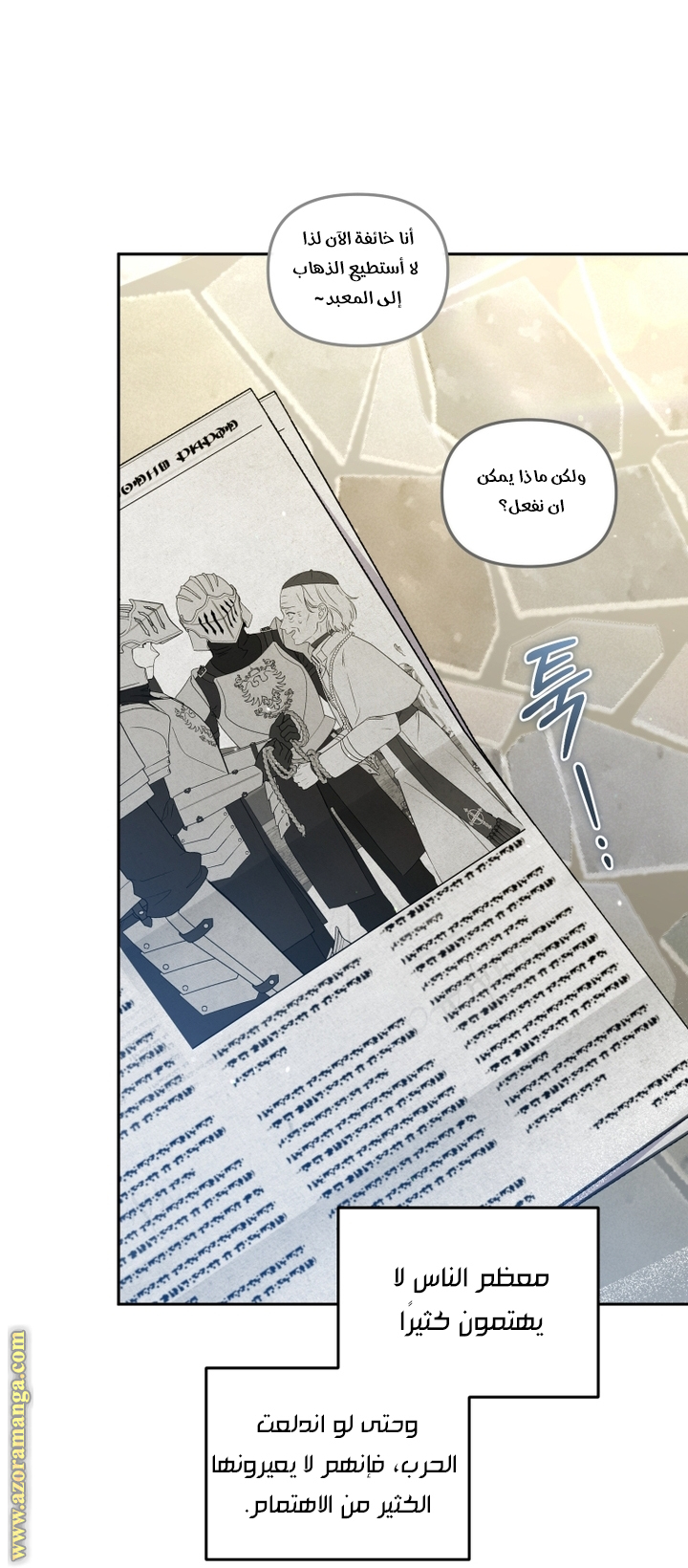 Read Raised by Villains AR Manga Online