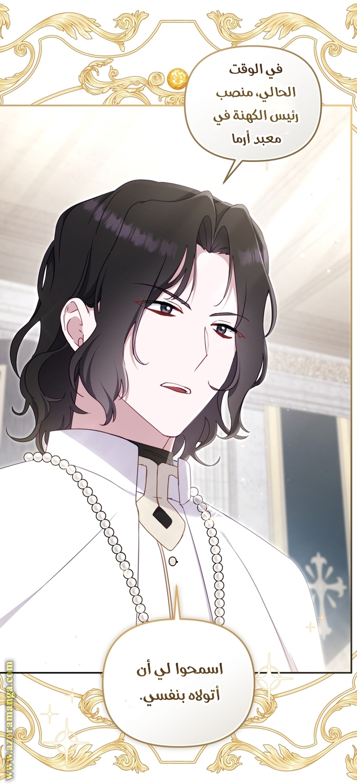 Read Raised by Villains AR Manga Online