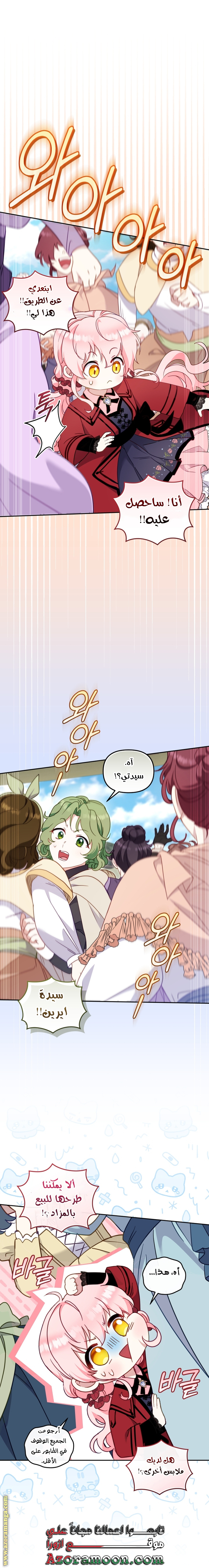 Read Raised by Villains AR Manga Online