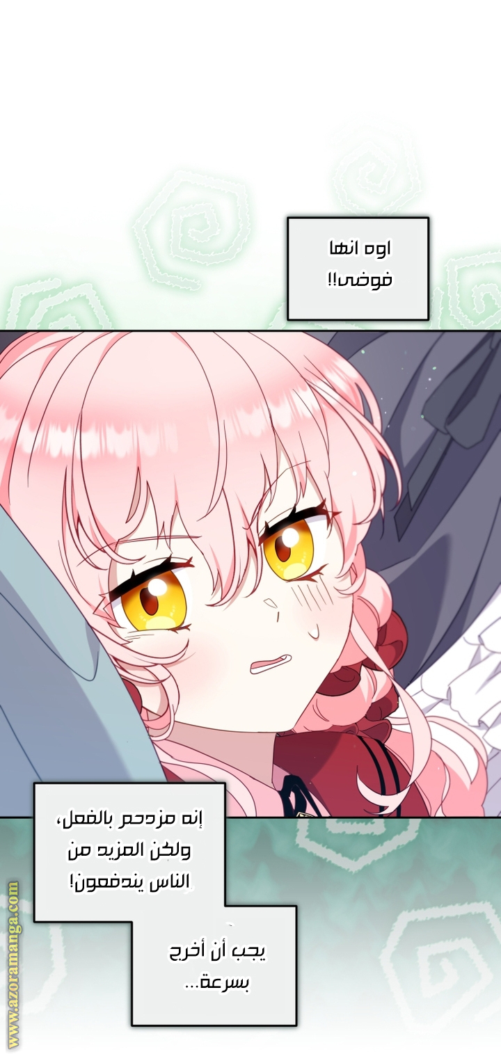 Read Raised by Villains AR Manga Online