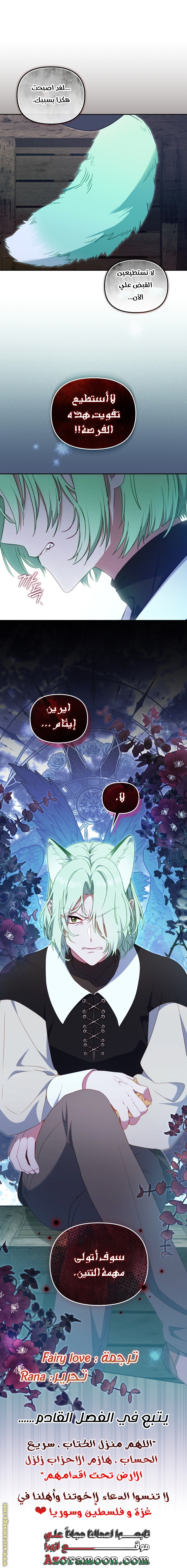 Read Raised by Villains AR Manga Online