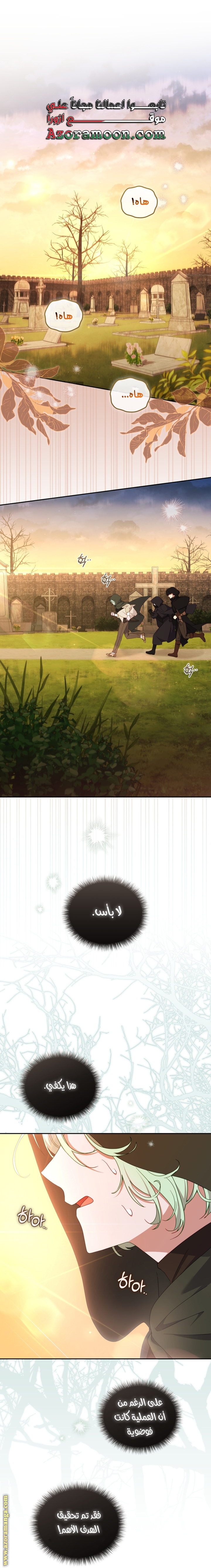 Read Raised by Villains AR Manga Online