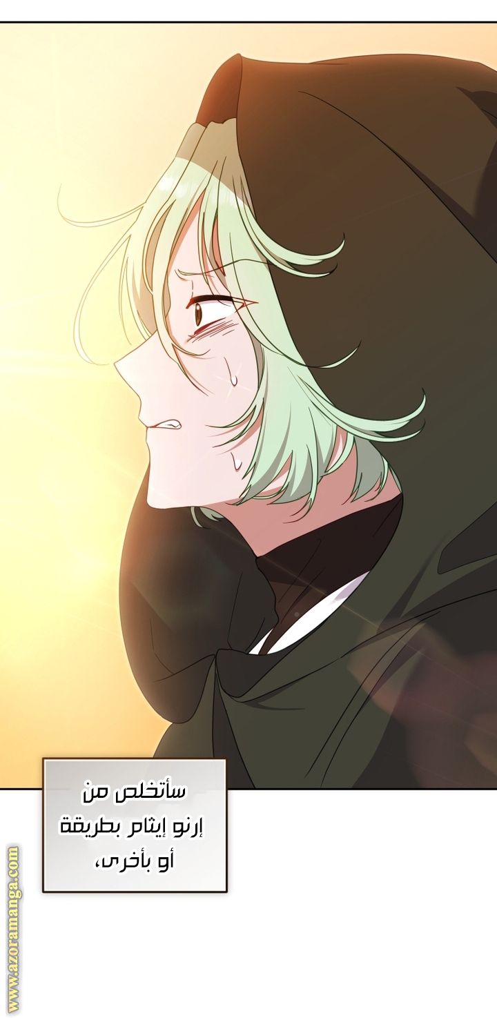 Read Raised by Villains AR Manga Online