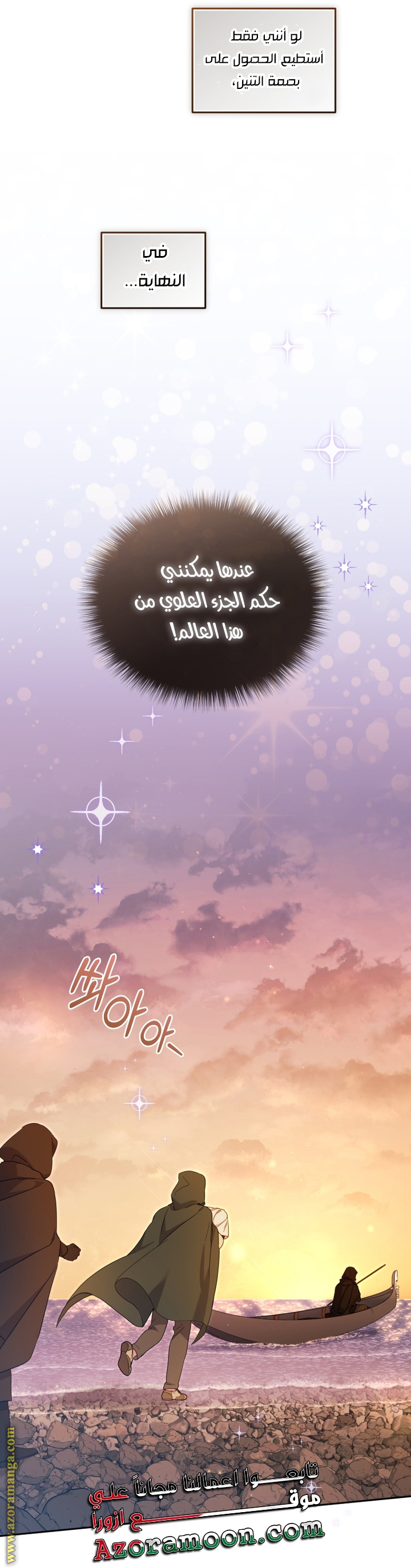 Read Raised by Villains AR Manga Online