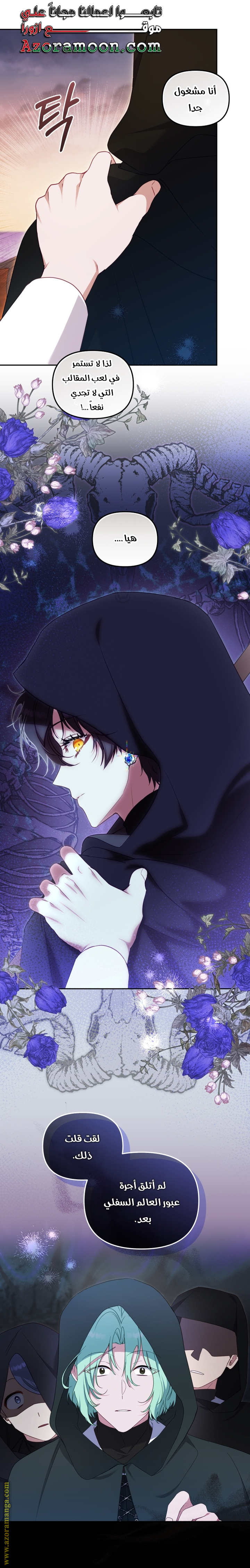 Read Raised by Villains AR Manga Online