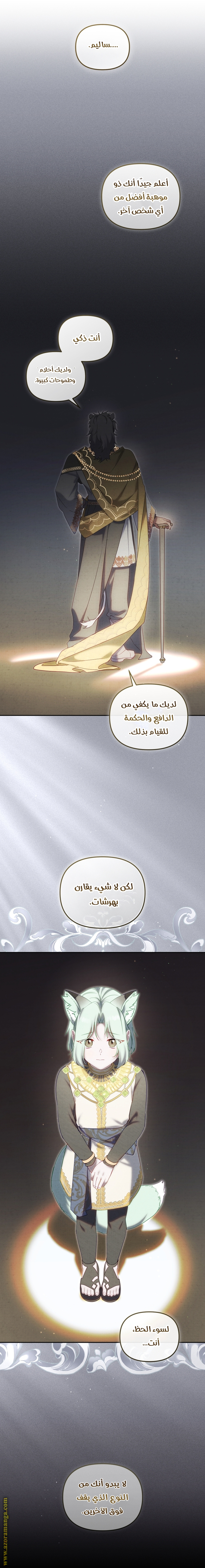 Read Raised by Villains AR Manga Online