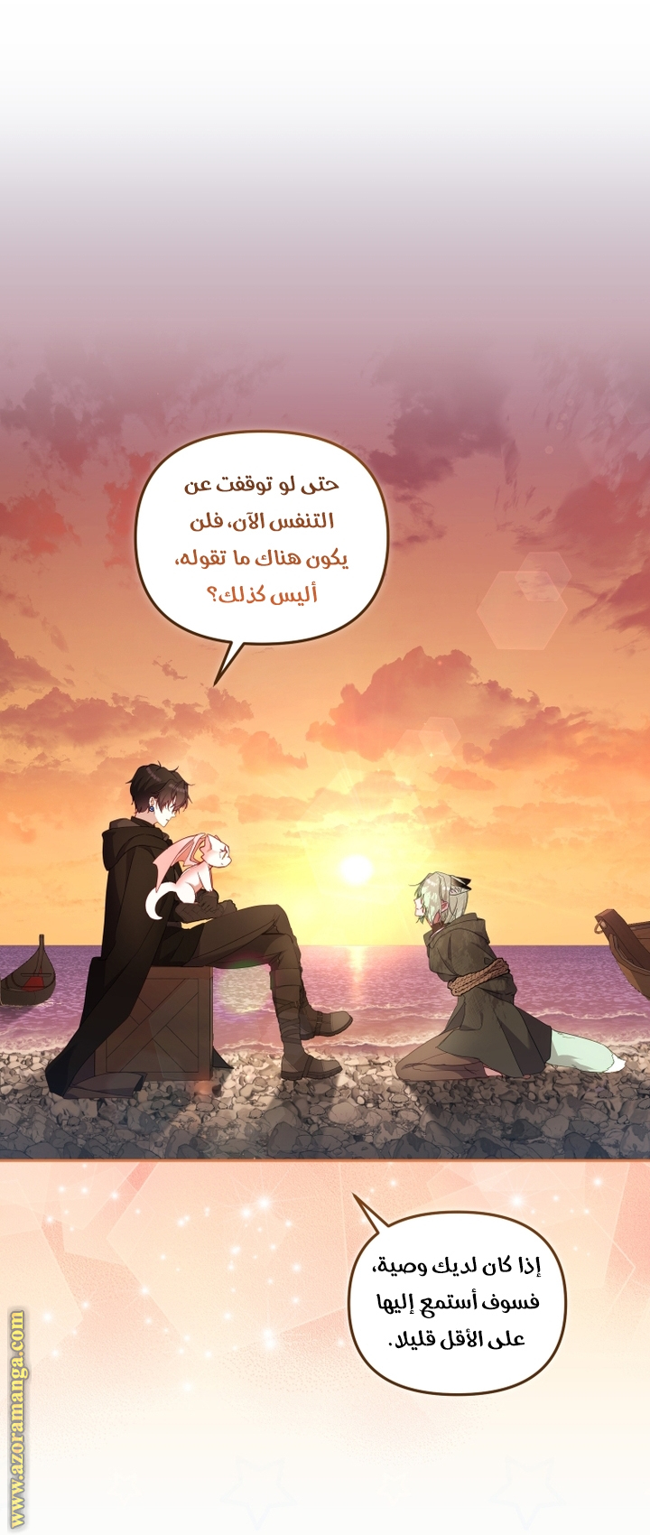 Read Raised by Villains AR Manga Online