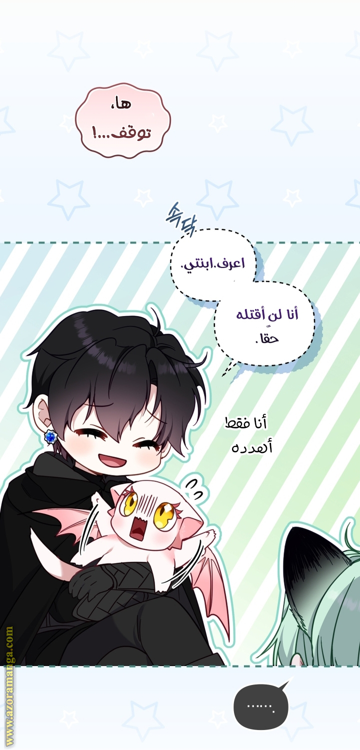 Read Raised by Villains AR Manga Online