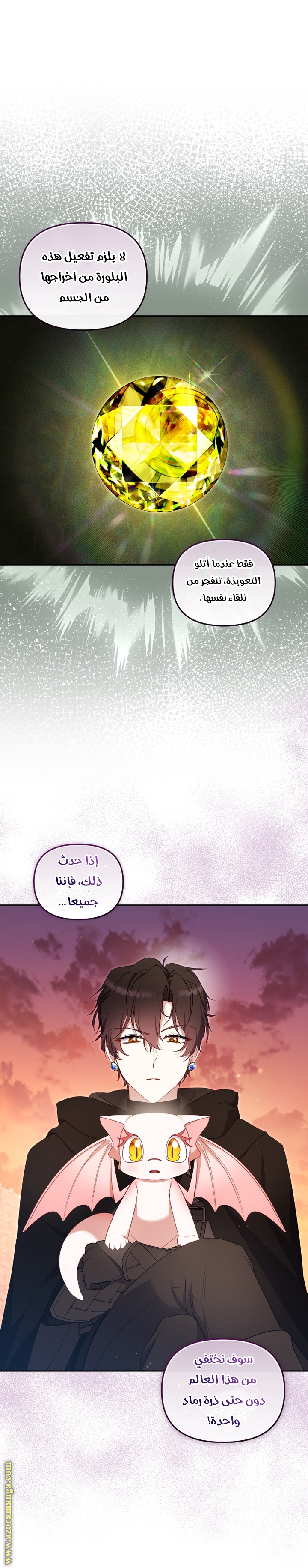 Read Raised by Villains AR Manga Online