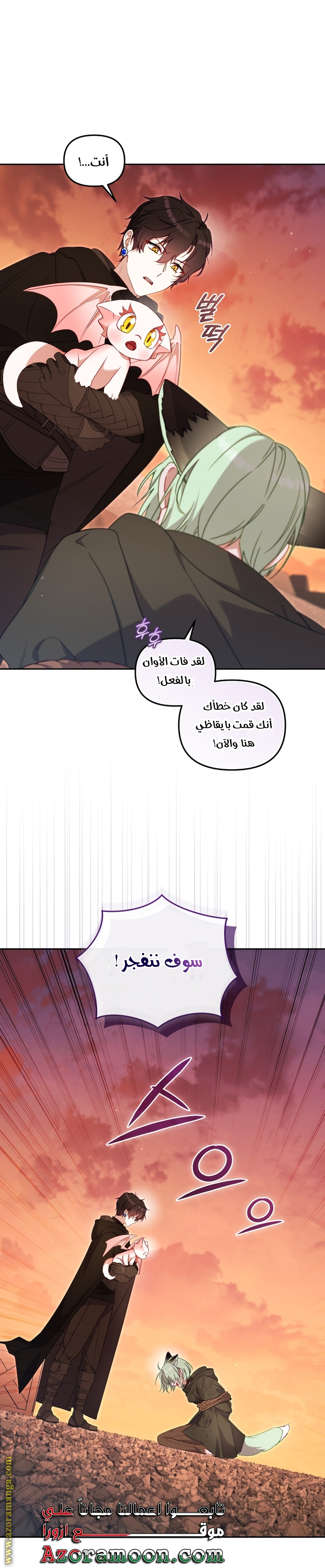 Read Raised by Villains AR Manga Online