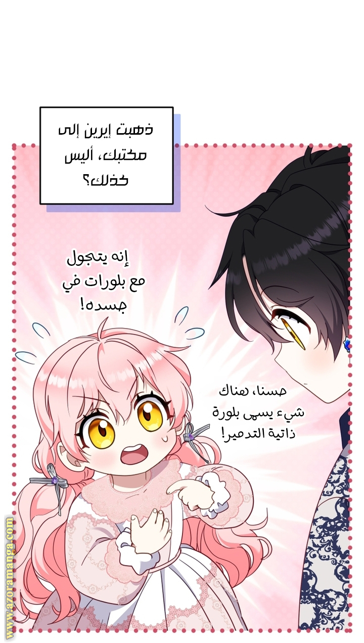 Read Raised by Villains AR Manga Online