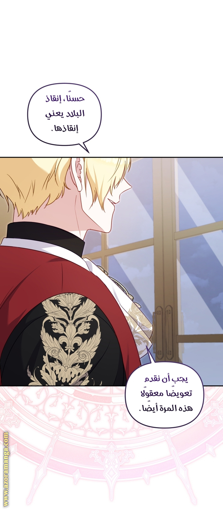 Read Raised by Villains AR Manga Online