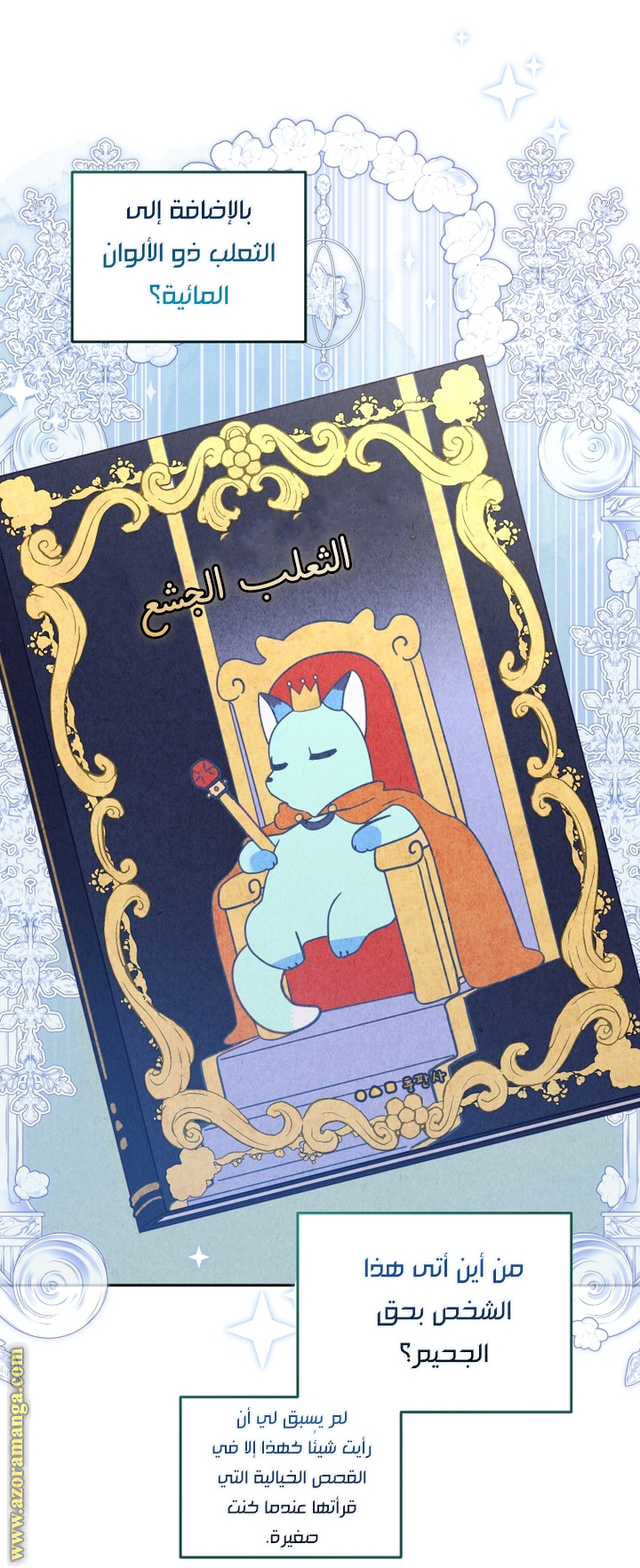 Read Raised by Villains AR Manga Online