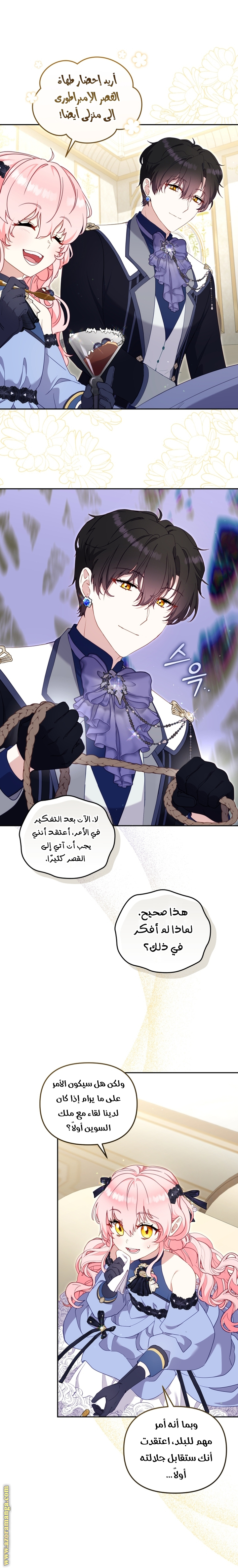 Read Raised by Villains AR Manga Online