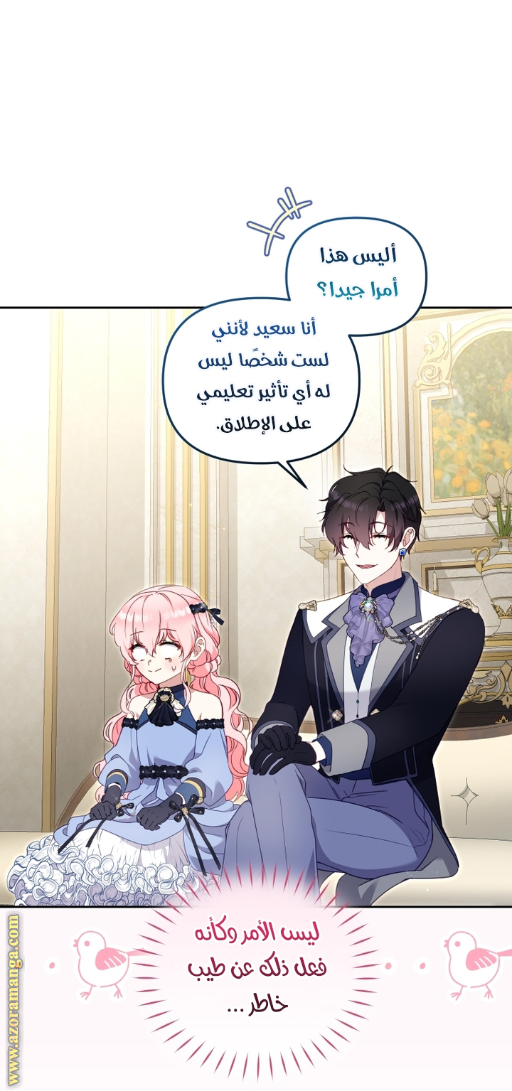 Read Raised by Villains AR Manga Online