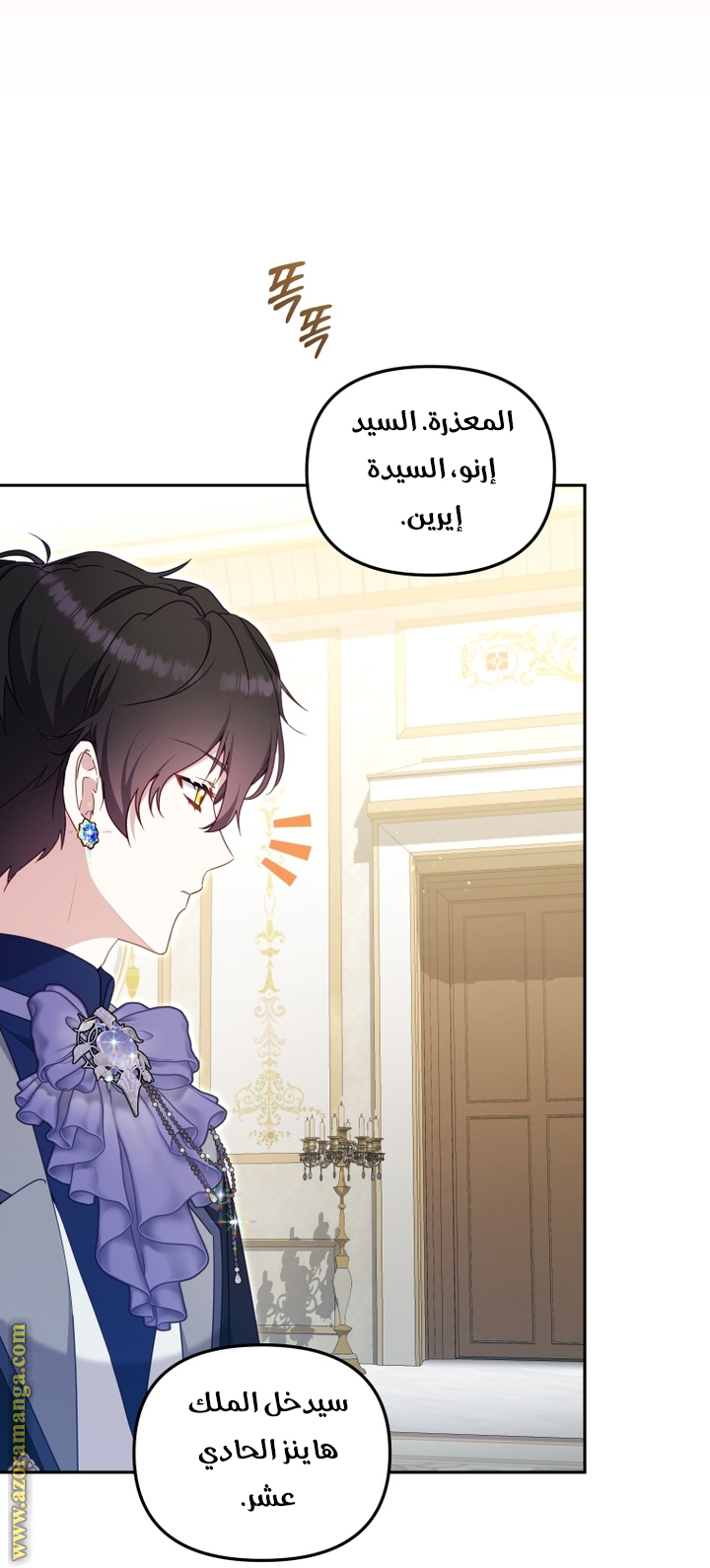 Read Raised by Villains AR Manga Online