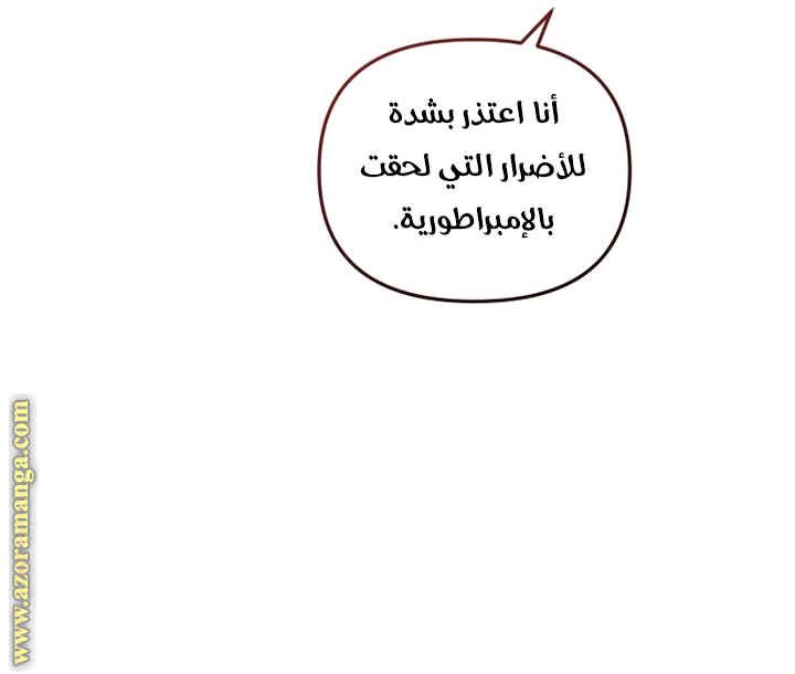 Read Raised by Villains AR Manga Online