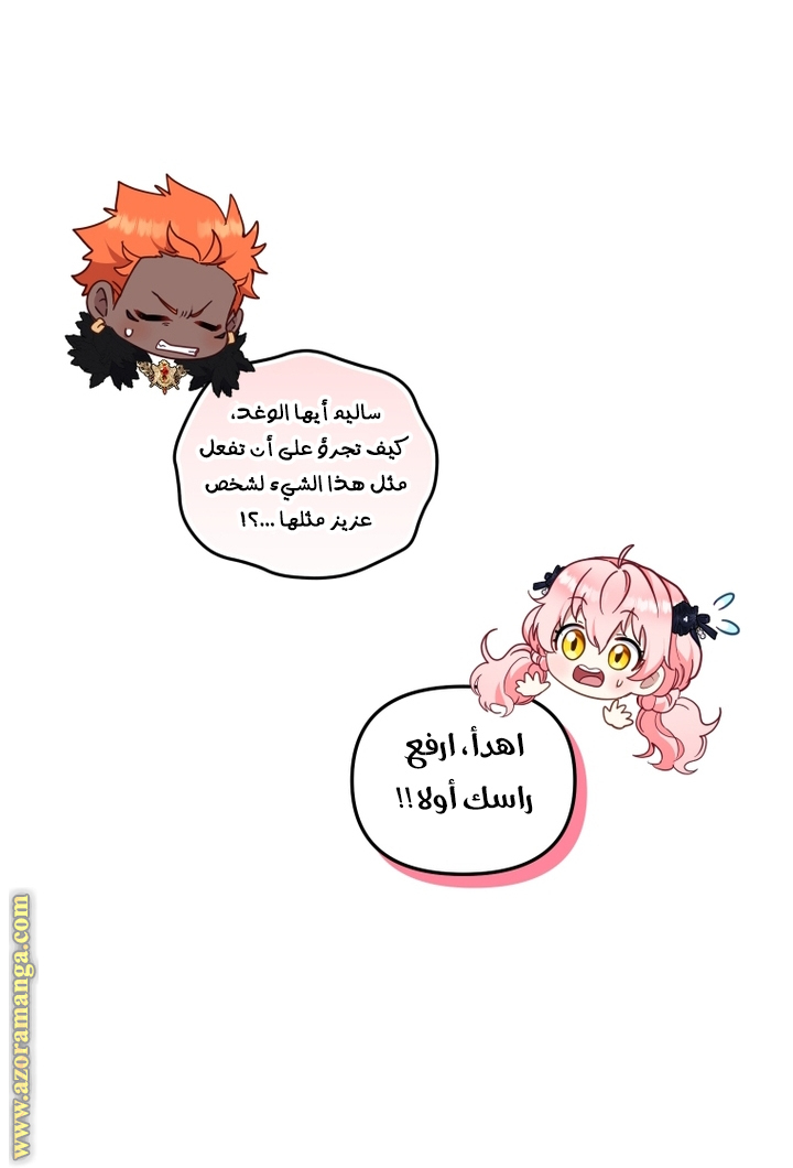 Read Raised by Villains AR Manga Online