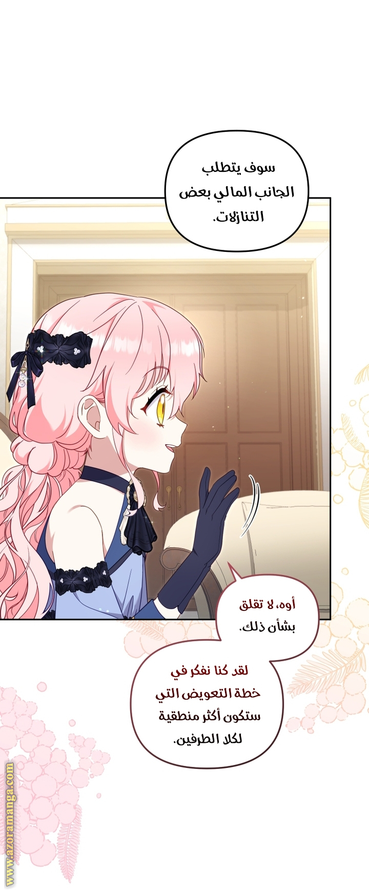 Read Raised by Villains AR Manga Online