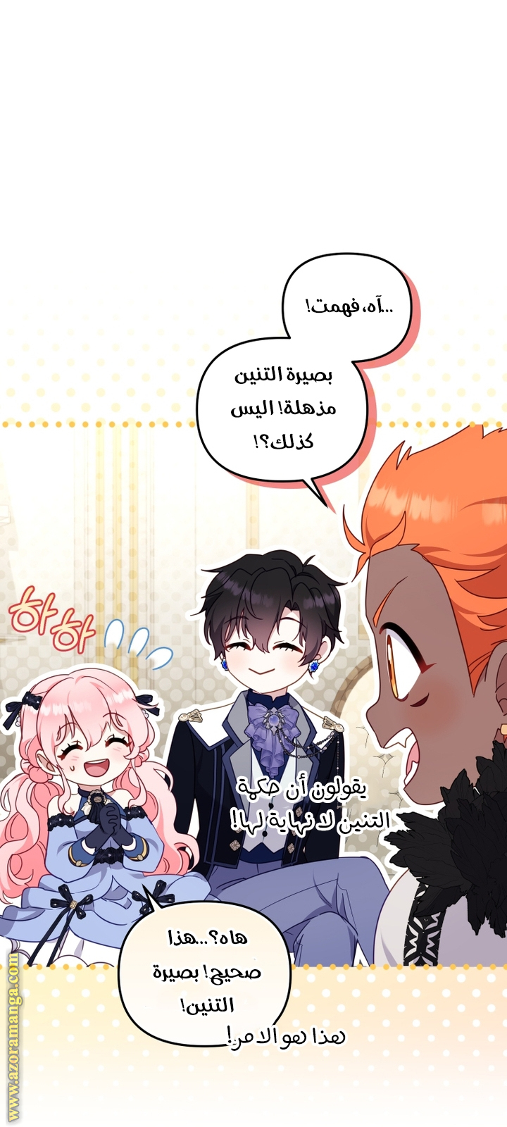 Read Raised by Villains AR Manga Online