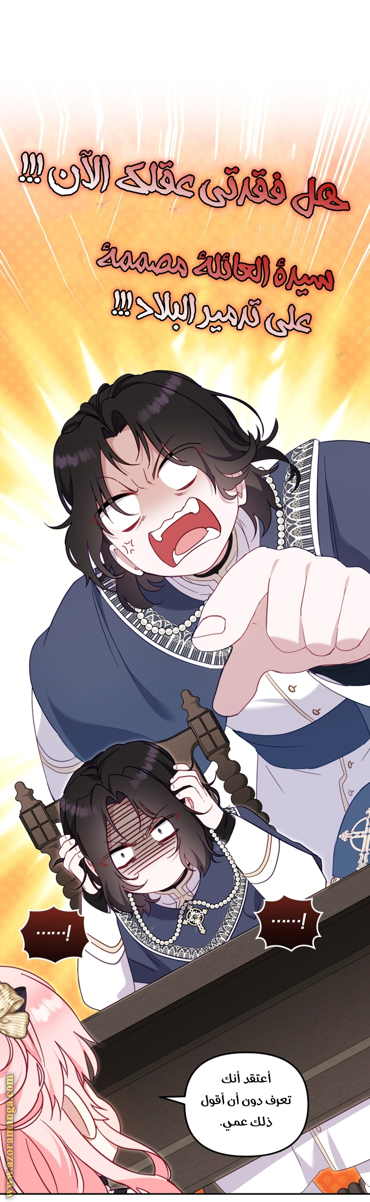 Read Raised by Villains AR Manga Online