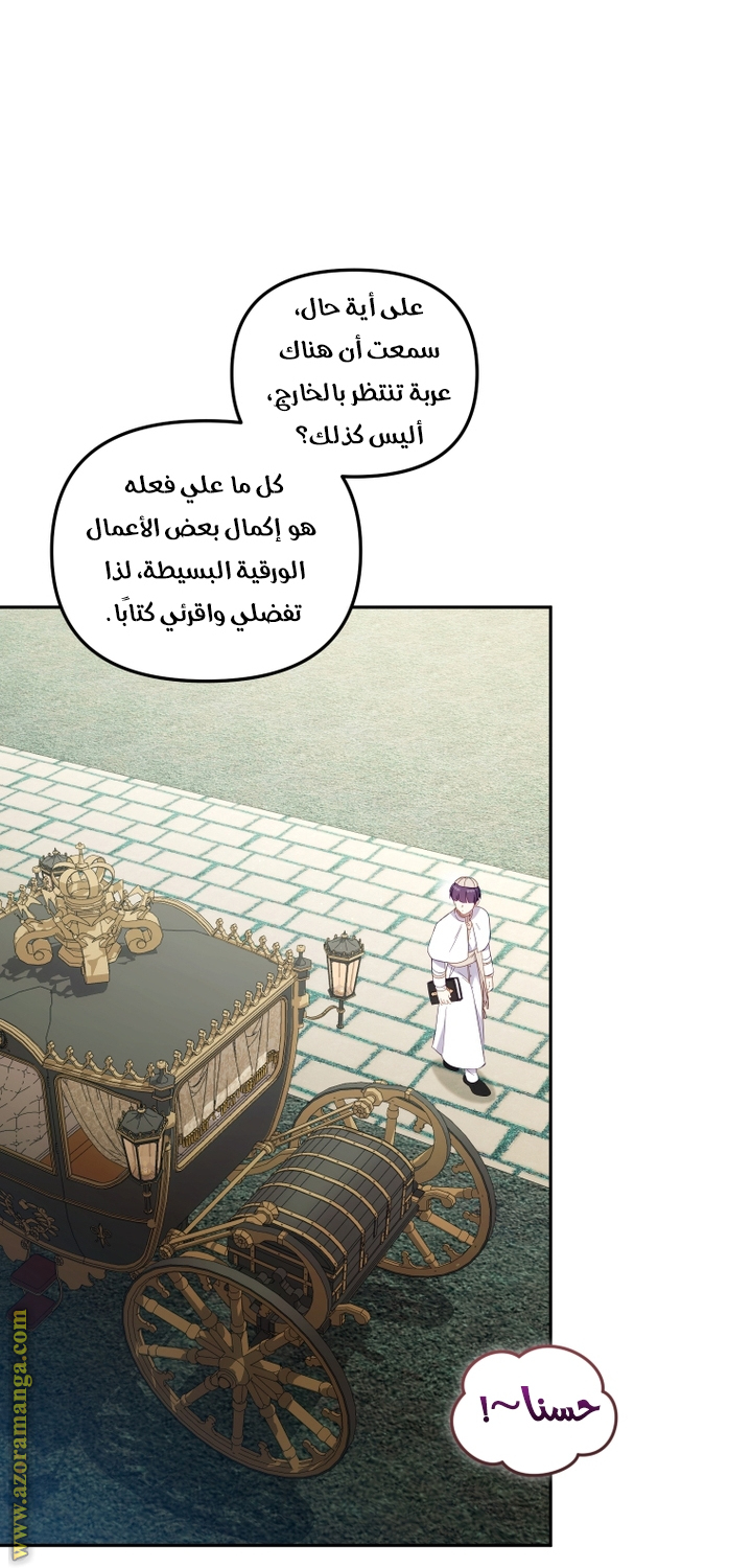 Read Raised by Villains AR Manga Online