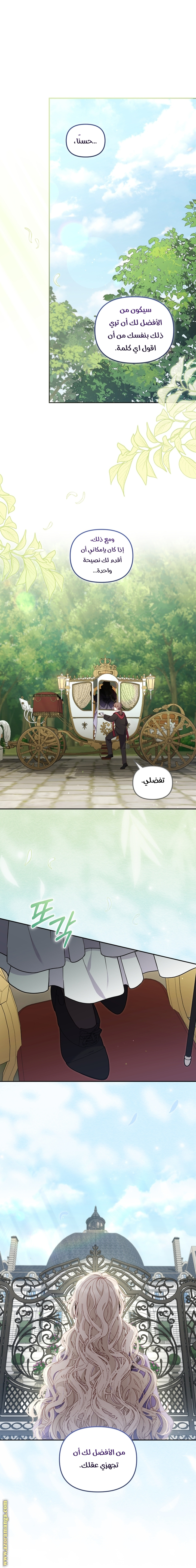 Read Raised by Villains AR Manga Online