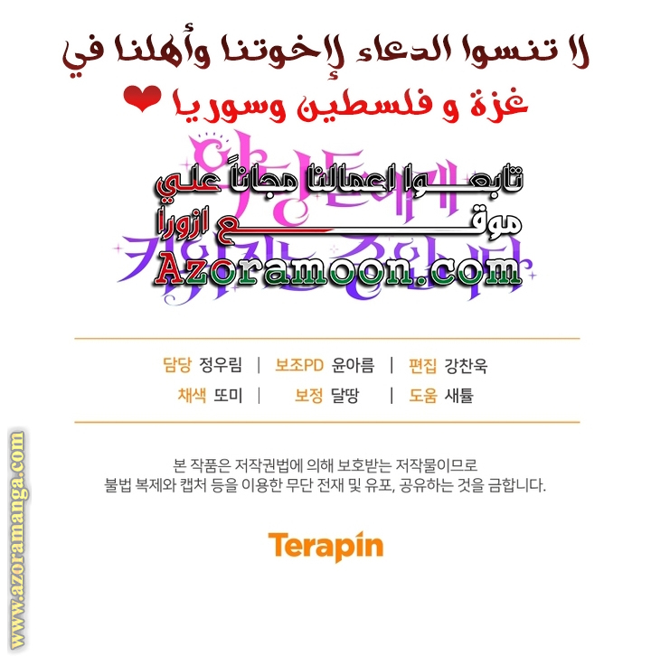 Read Raised by Villains AR Manga Online