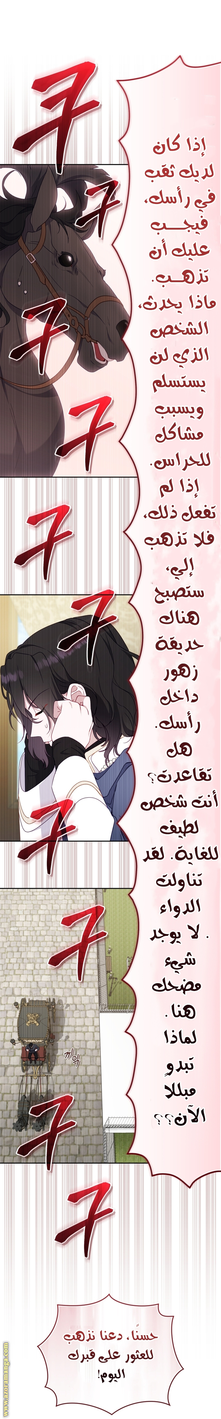 Read Raised by Villains AR Manga Online