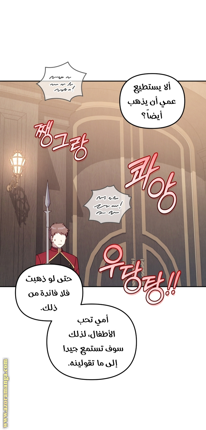 Read Raised by Villains AR Manga Online