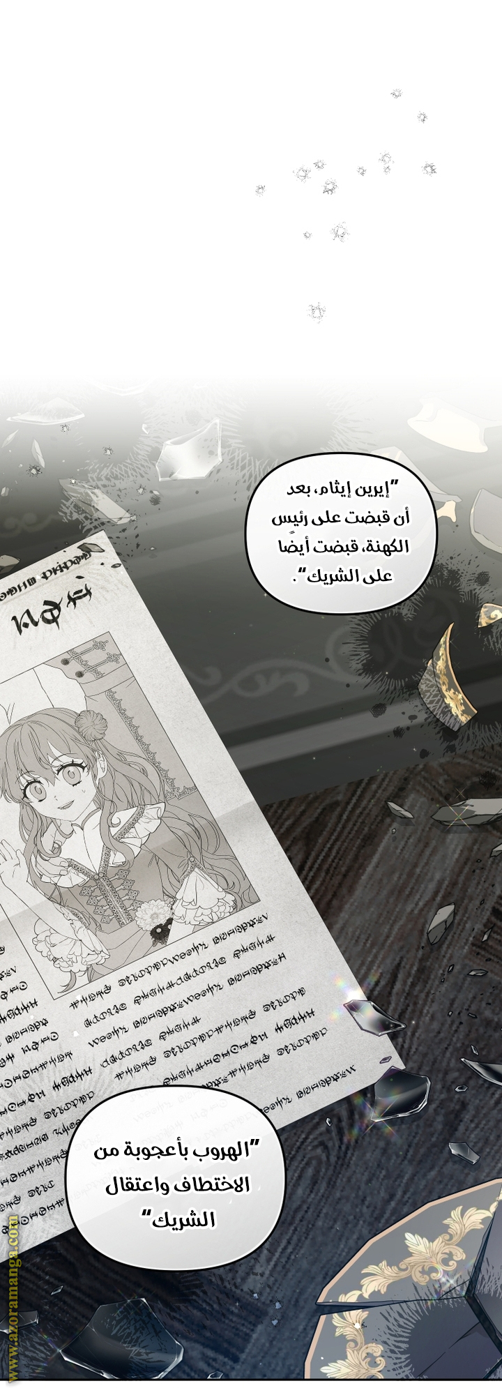 Read Raised by Villains AR Manga Online