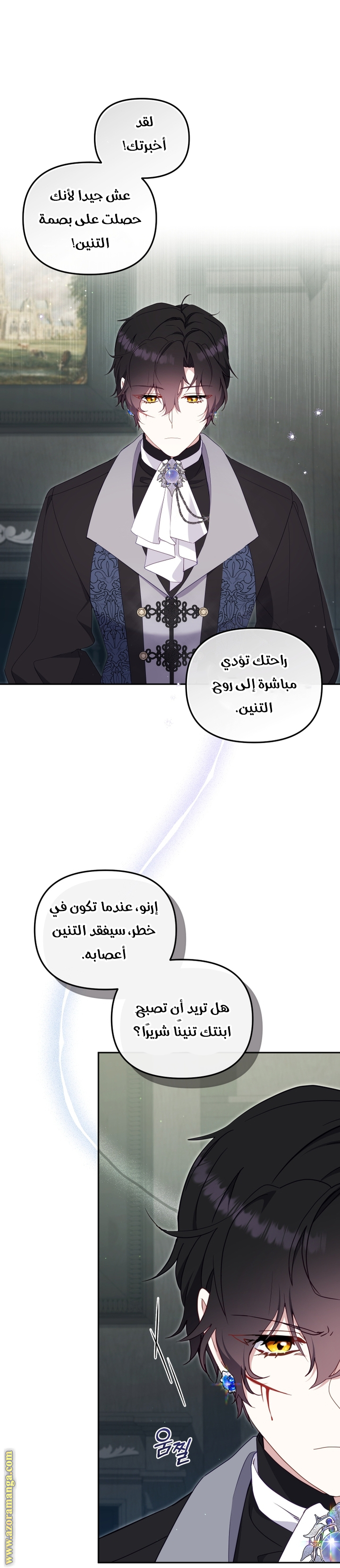 Read Raised by Villains AR Manga Online