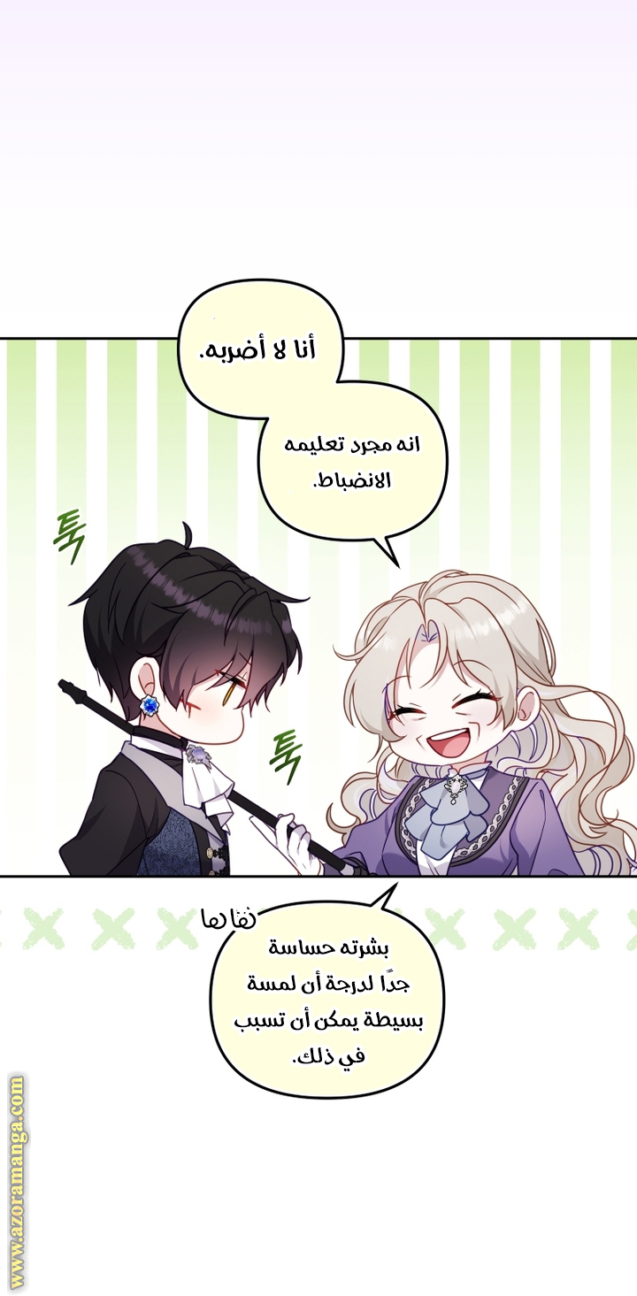 Read Raised by Villains AR Manga Online