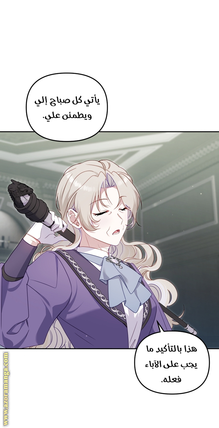 Read Raised by Villains AR Manga Online